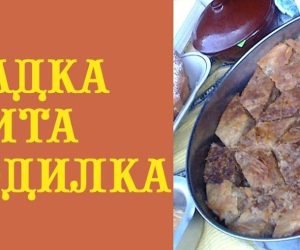 Сладка пита проходилка